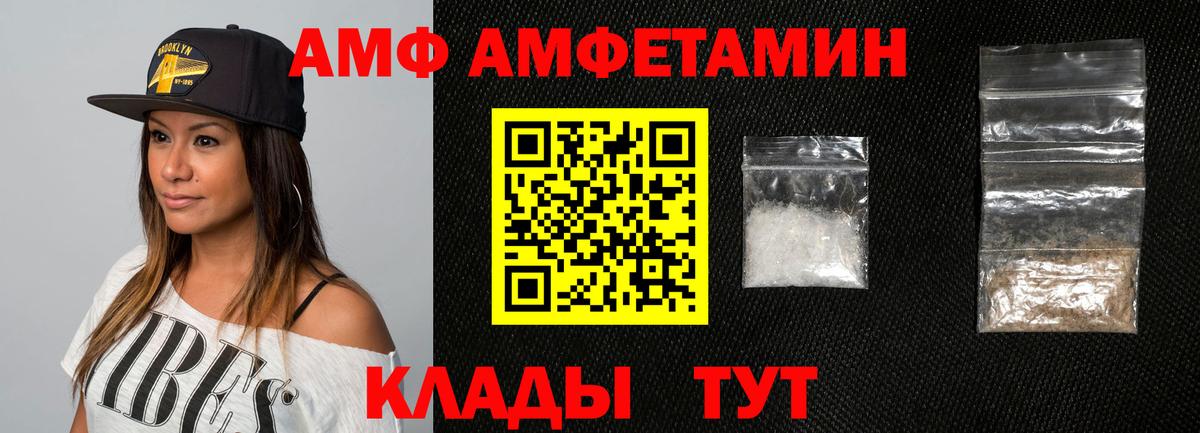 АМФЕТАМИН 97% Елец