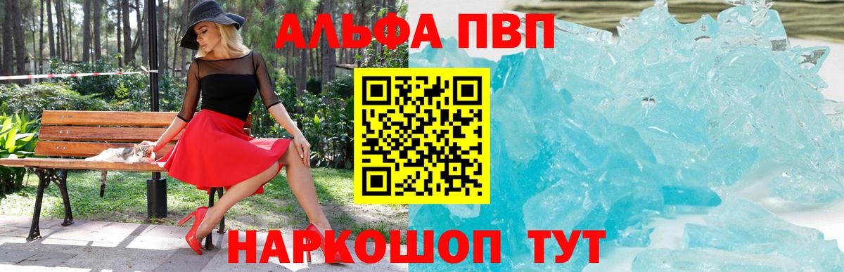 Alpha PVP VHQ Елец