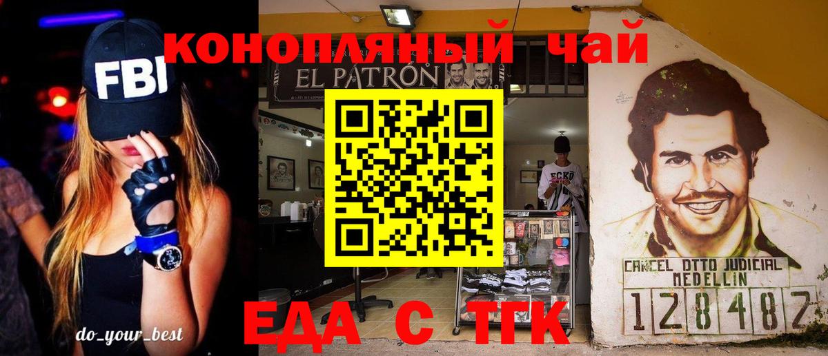 Cannafood конопля  Вход с VPN  Елец 