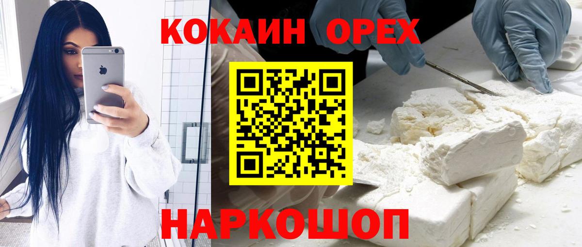 COCAIN  COCAIN Columbia  Елец  Вход с VPN  Cocaine Перу 