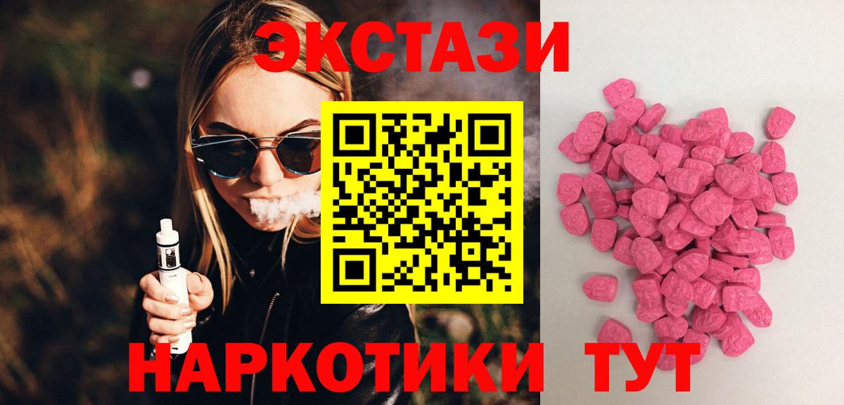 Елец  ЭКСТАЗИ 99%  ЭКСТАЗИ 280 MDMA  Вход с VPN 