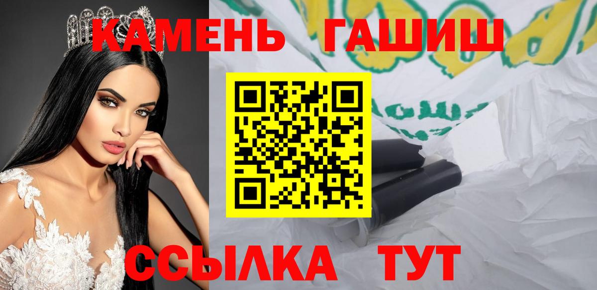 ГАШИШ гарик Елец