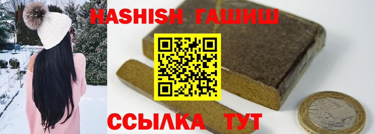 Гашиш ice o lator  Вход с VPN  ГАШИШ 40% ТГК  хочу наркоту  Елец 