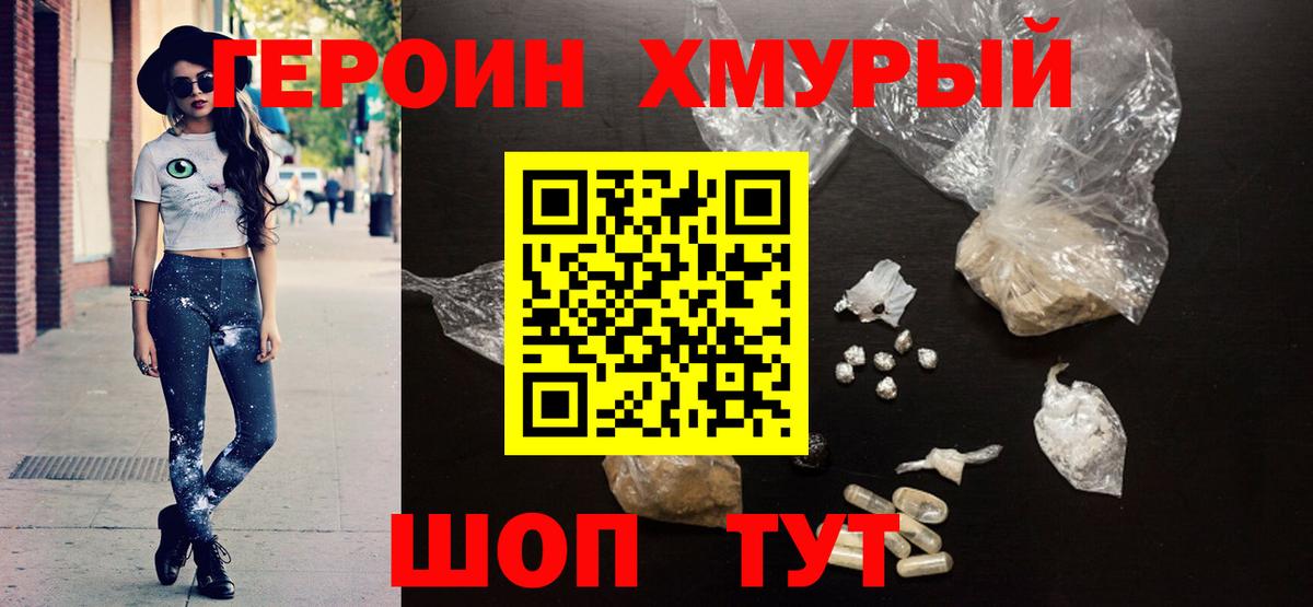 Елец  ГЕРОИН афганец  Вход с VPN 