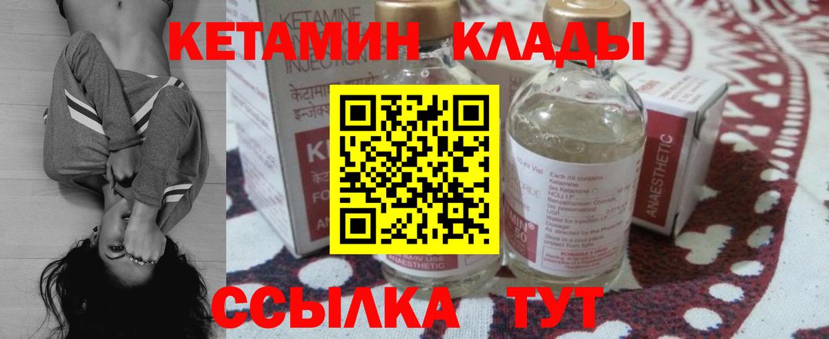 КЕТАМИН VHQ Елец