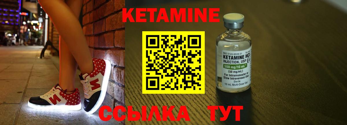 КЕТАМИН VHQ  Кетамин ketamine  Елец  Вход с VPN 