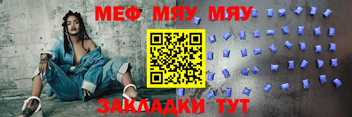 МЯУ-МЯУ  Мефедрон мука  Мефедрон VHQ  МЯУ-МЯУ  Елец  купить наркоту  Вход с VPN 