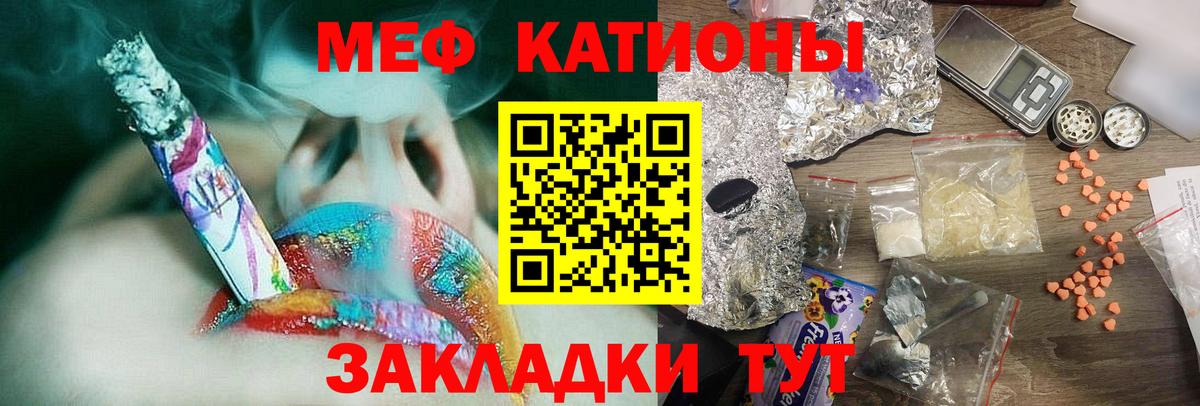 Меф мука Елец
