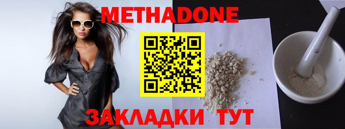 Елец  Метадон кристалл  Вход с VPN  Метадон VHQ 