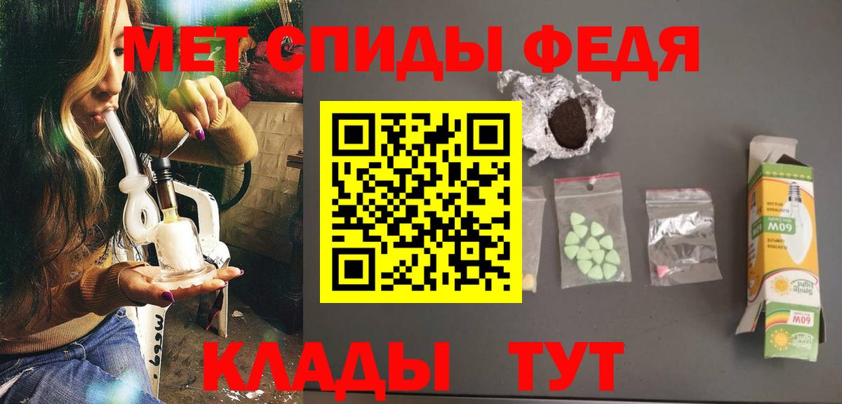 Метамфетамин мет Елец