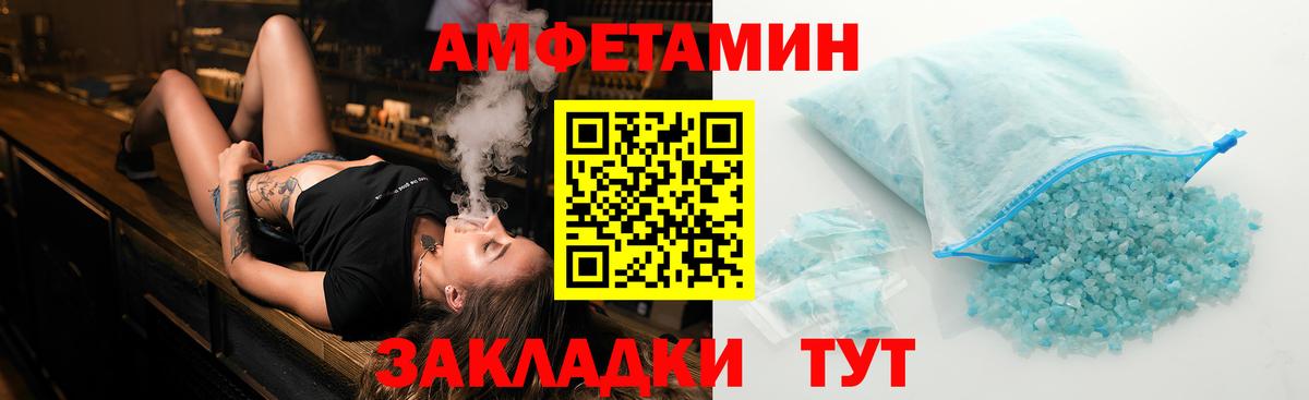 Метамфетамин пудра  Вход с VPN  Елец 