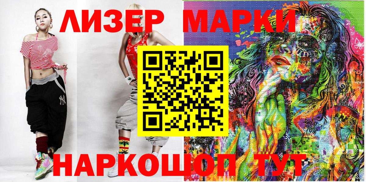 Наркотические марки  Марки 25I-NBOMe 1,5мг  Вход с VPN  Елец 