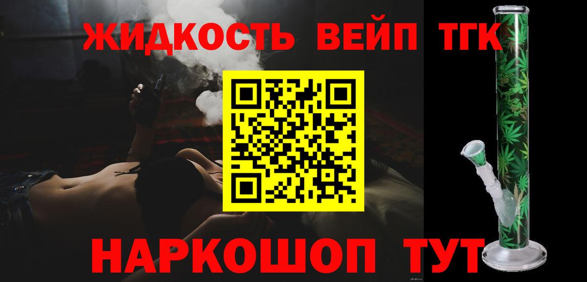 Елец  ТГК Wax  наркотики  Вход с VPN 